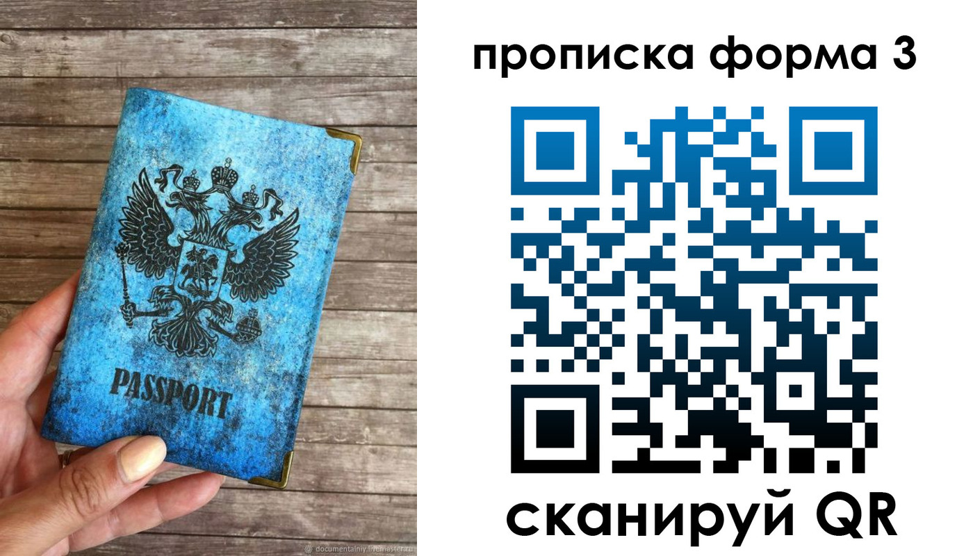 прописка регистрация в Южноуральске