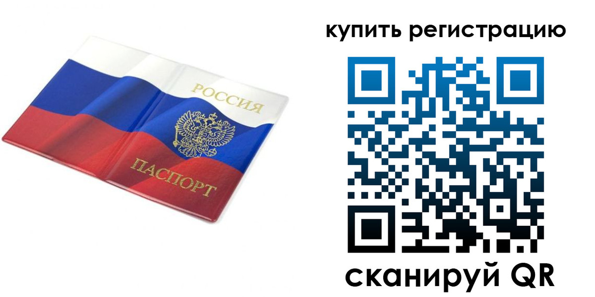 прописка для кредита в Южноуральске
