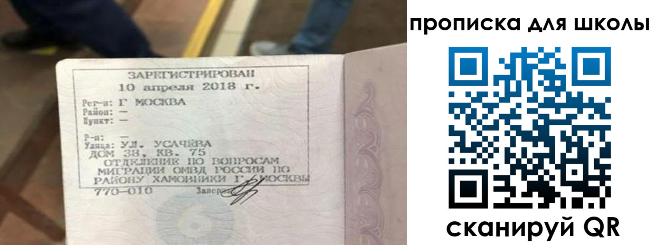 где прописаться в Южноуральске