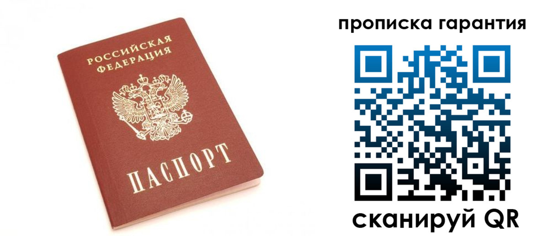 пропишу в квартире в Южноуральске