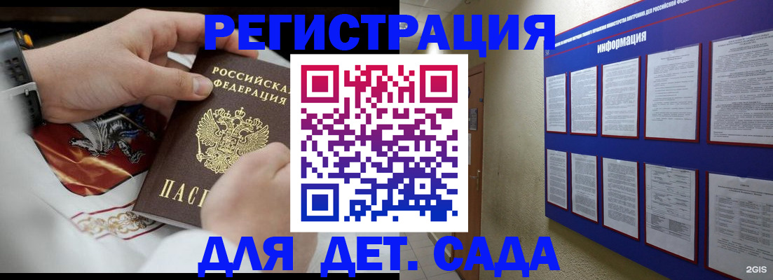 прописка для работы в Южноуральске
