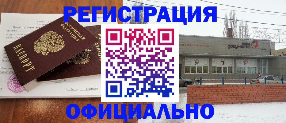 где прописаться в Южноуральске