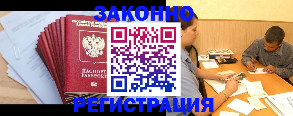 прописка для кредита в Южноуральске
