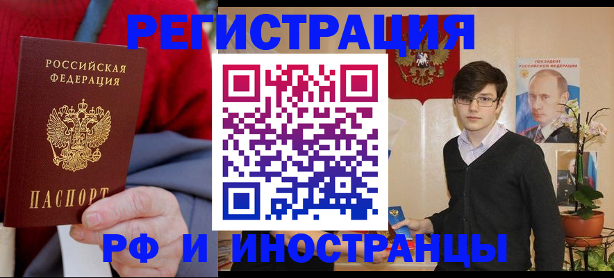 регистрация для школы в Южноуральске