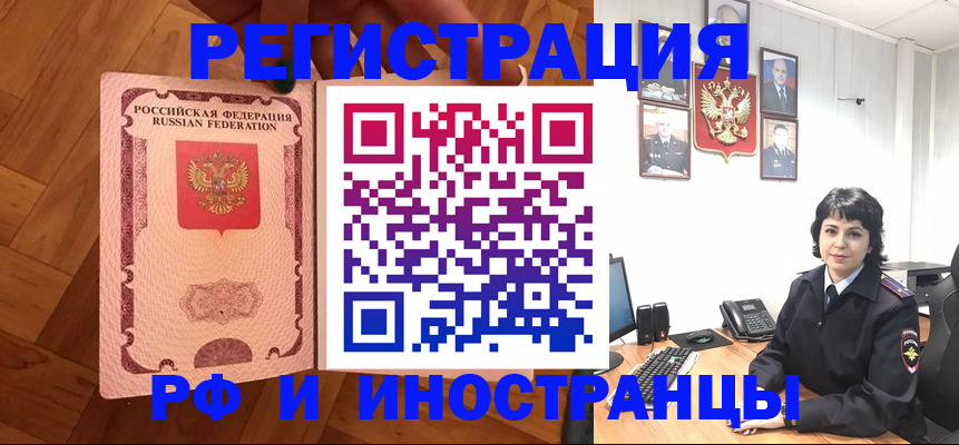 миграционный учет в Южноуральске