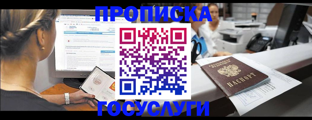 временная регистрация законно в Южноуральске