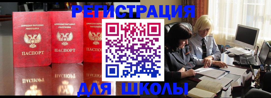 миграционный учет в Южноуральске