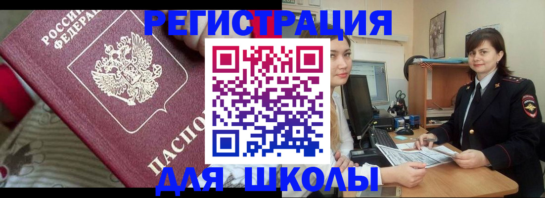 прописка в квартире в Южноуральске