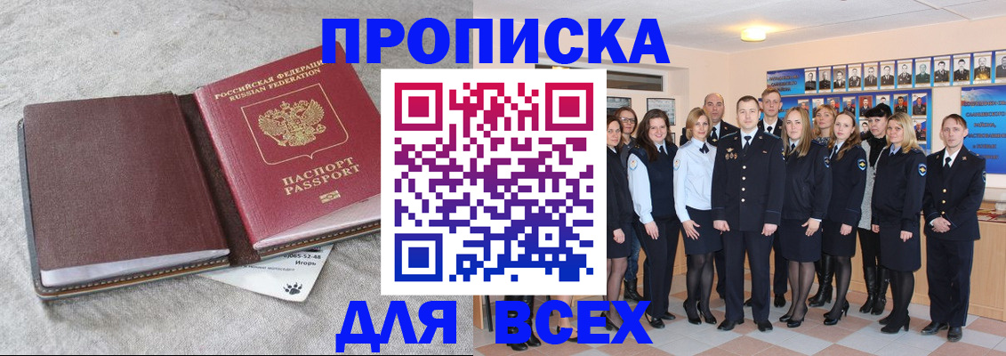 временная регистрация законно в Южноуральске