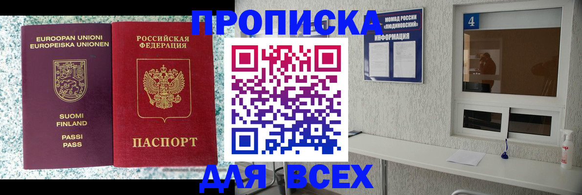 прописка для кредита в Южноуральске